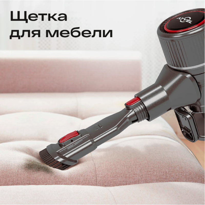 Пылесос вертикальный Atvel G9 Pro Base