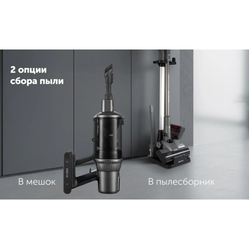 Вертикальный пылесос Polaris PVCS 8200 Handstick Duo Pro WIFI IQ Home