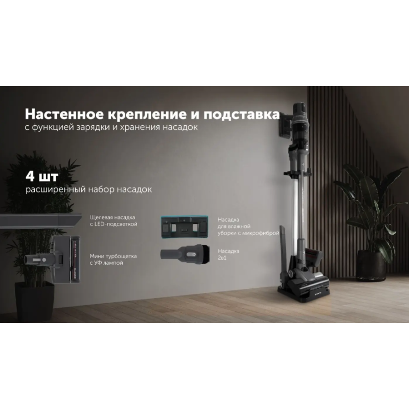 Вертикальный пылесос Polaris PVCS 8200 Handstick Duo Pro WIFI IQ Home