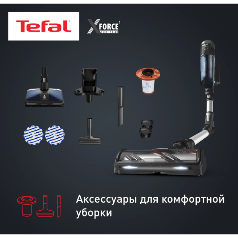 Пылесос вертикальный Tefal X-Force 13.60 Flex Aqua TY9AC1WO