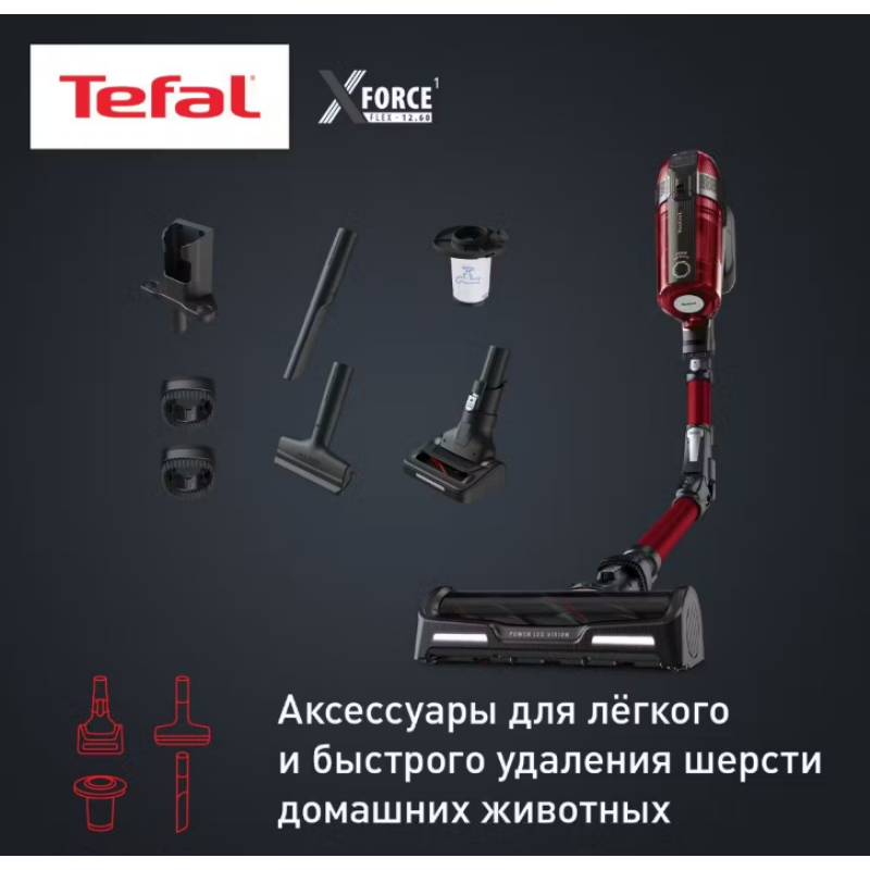 Пылесос вертикальный Tefal X-Force Flex 12.60 Animal Care TY98A9WO