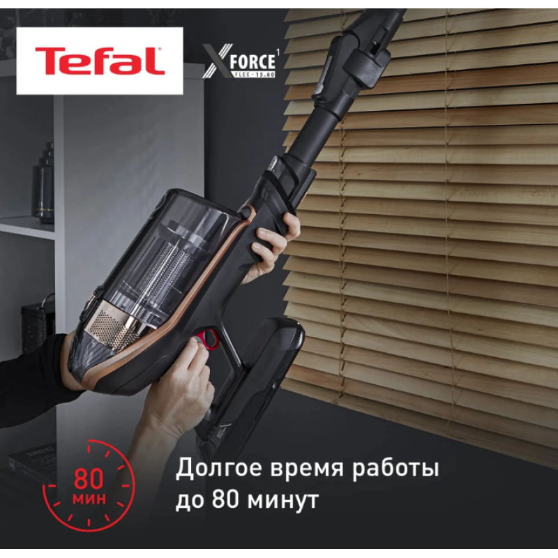 Пылесос вертикальный Tefal X-Force Flex 15.60 Pro TY99F1WO
