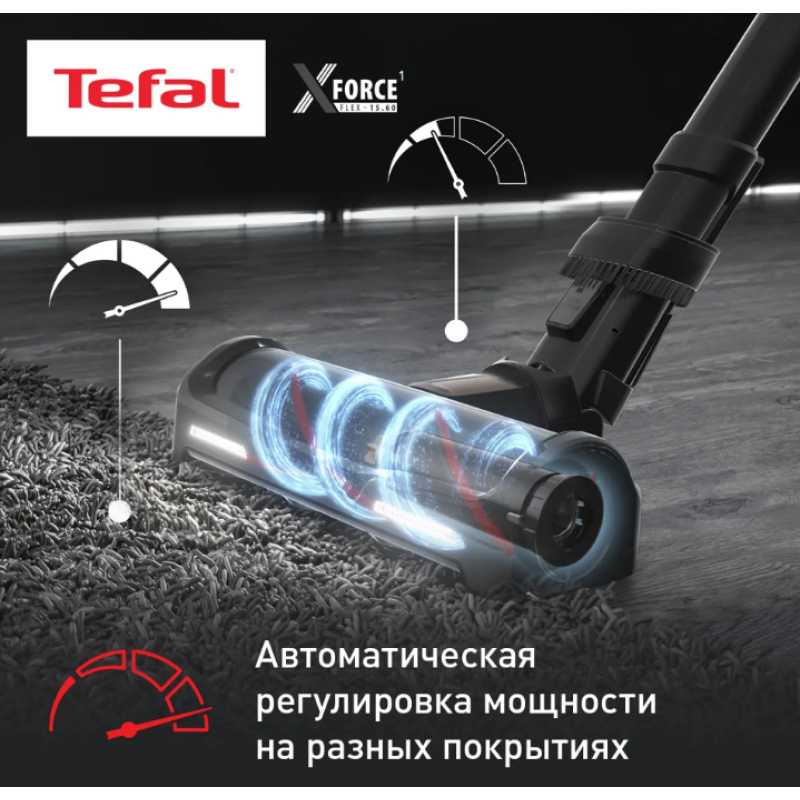 Пылесос вертикальный Tefal X-Force Flex 15.60 Pro TY99F1WO