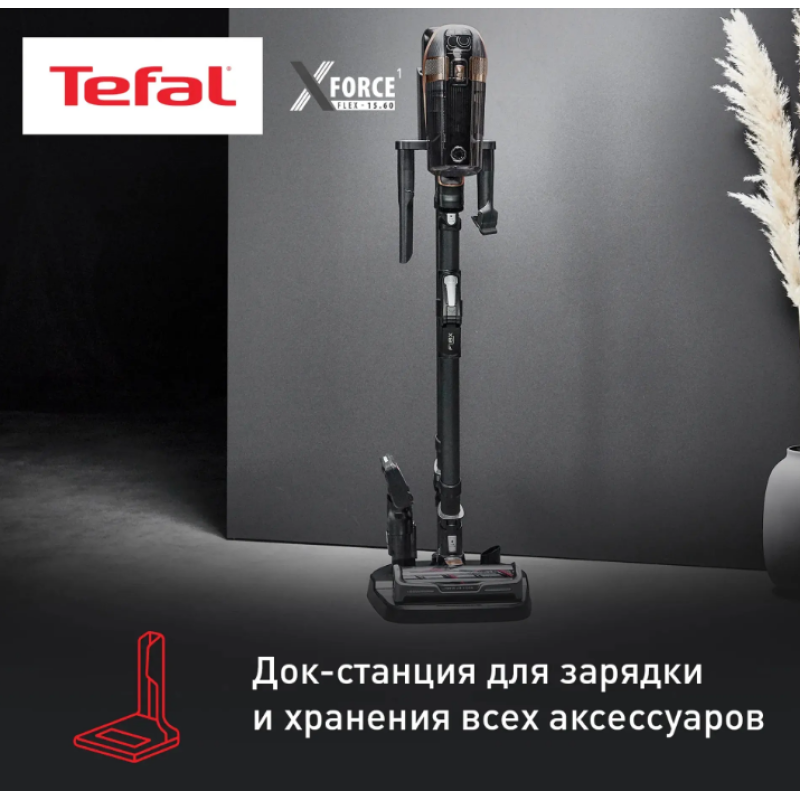 Пылесос вертикальный Tefal X-Force Flex 15.60 Pro TY99F1WO