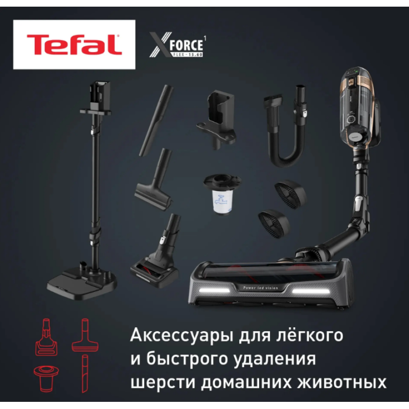 Пылесос вертикальный Tefal X-Force Flex 15.60 Pro TY99F1WO