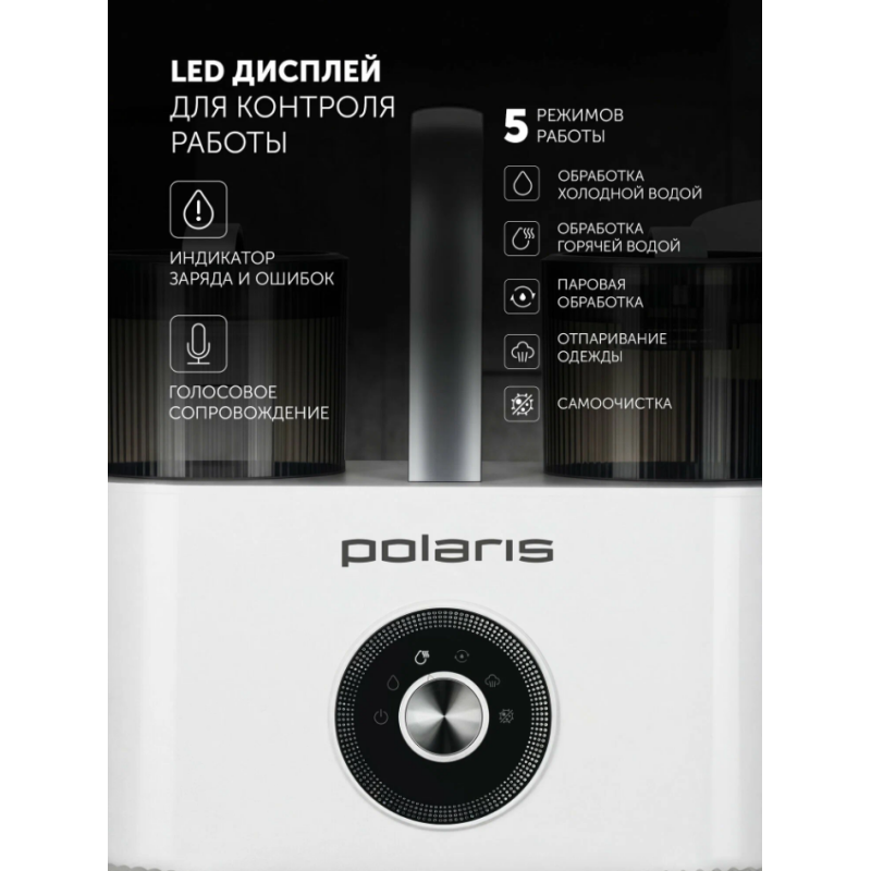 Моющий пылесос Polaris PCW 1445 Steam Clean Pro