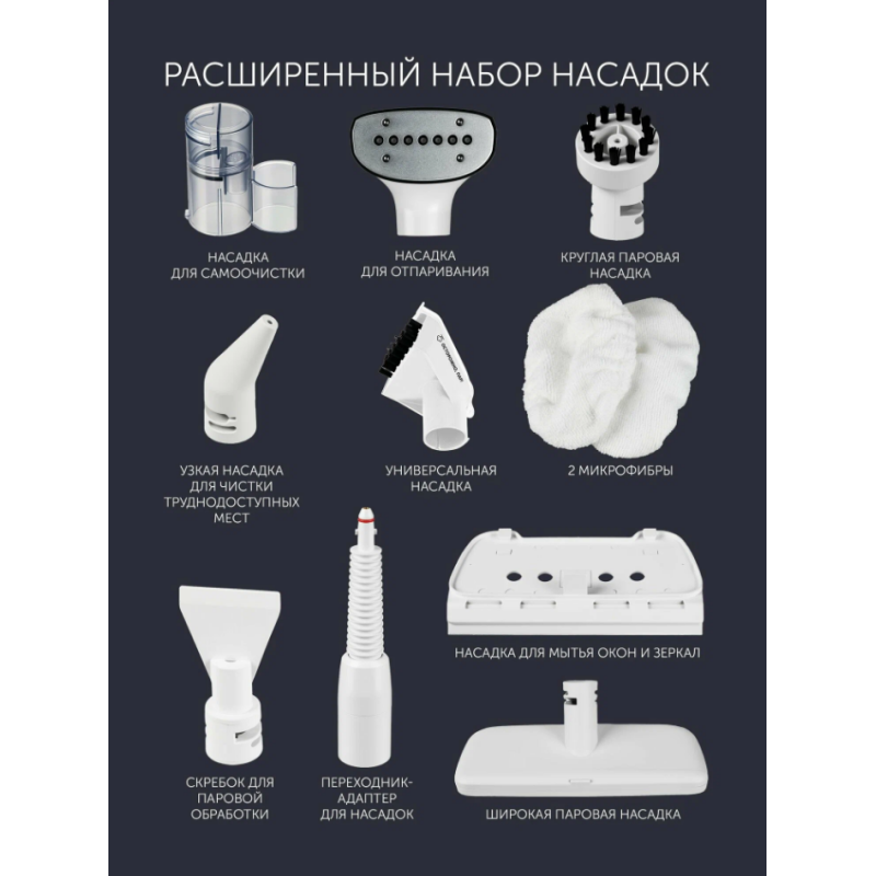 Моющий пылесос Polaris PCW 1445 Steam Clean Pro