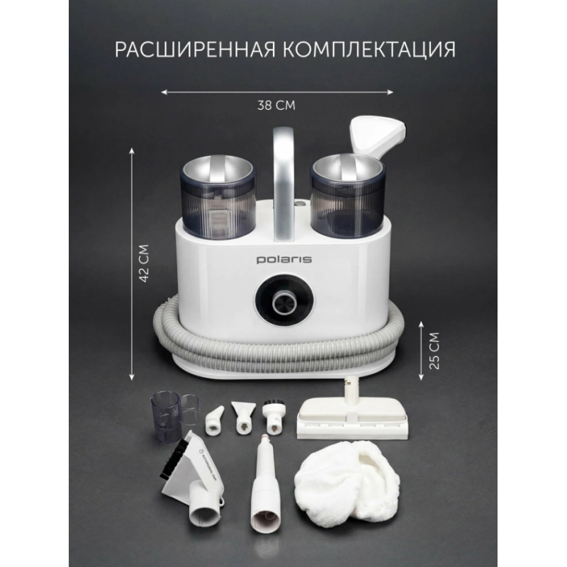 Моющий пылесос Polaris PCW 1445 Steam Clean Pro