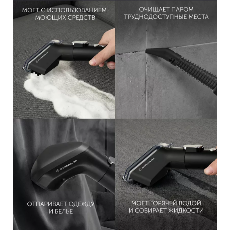 Моющий пылесос Polaris PCW 1445 Steam Clean Pro (black)