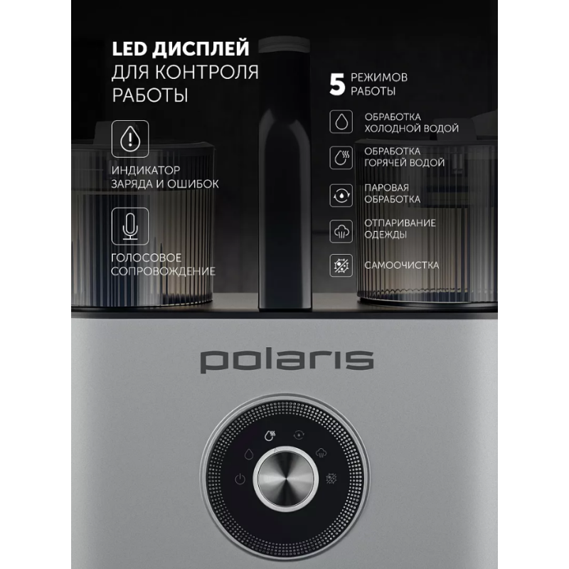 Моющий пылесос Polaris PCW 1445 Steam Clean Pro (black)
