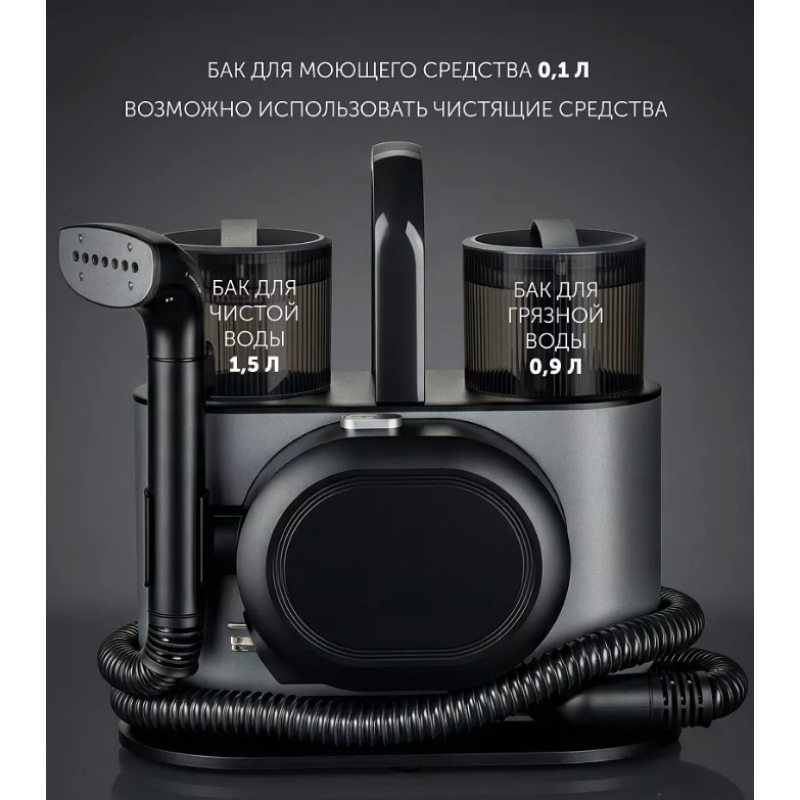 Моющий пылесос Polaris PCW 1445 Steam Clean Pro (black)