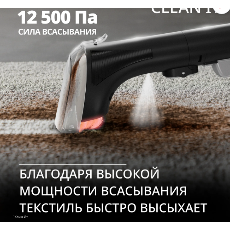 Моющий пылесос Tefal Clean It IZ5011F0