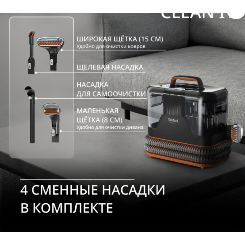 Моющий пылесос Tefal Clean It IZ5011F0