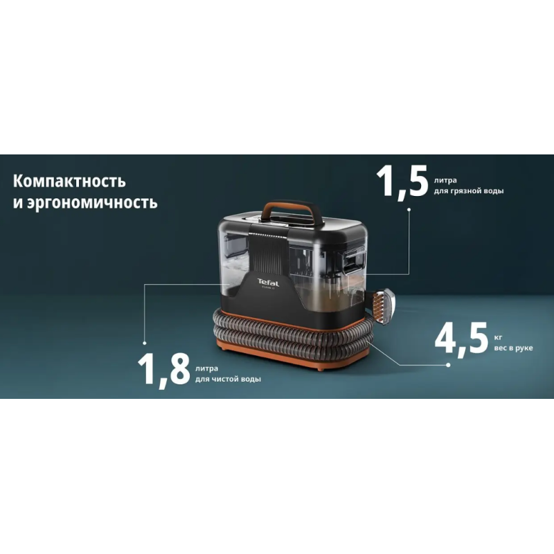 Моющий пылесос Tefal Clean It IZ5011F0