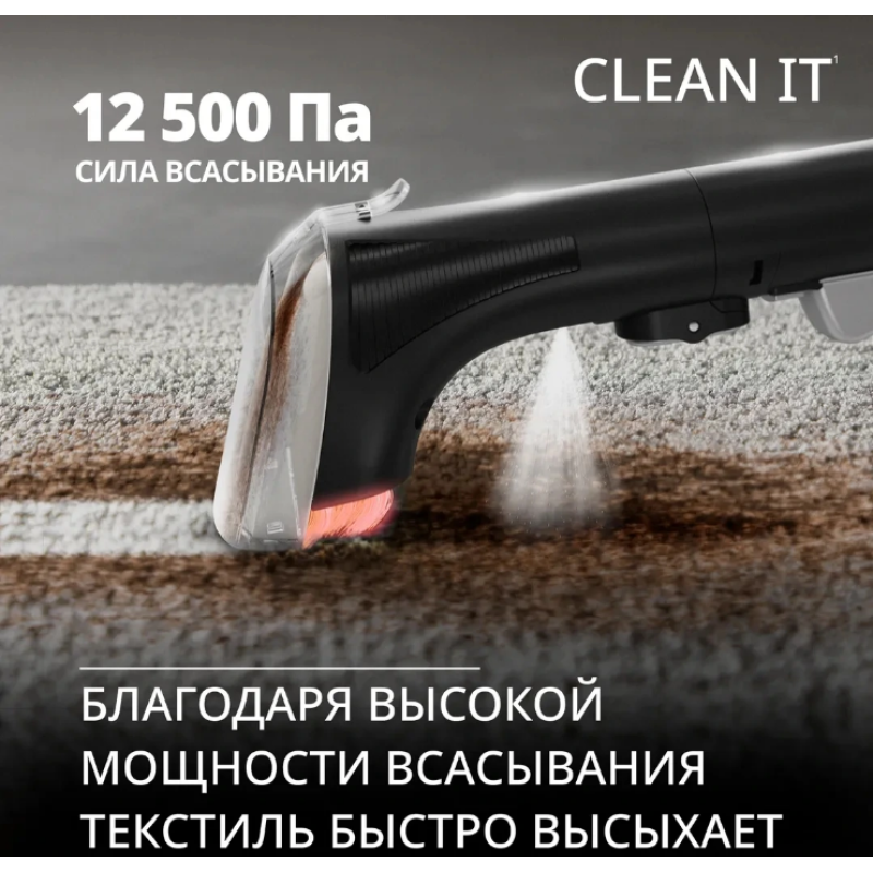 Моющий пылесос Tefal Clean It IZ5011F0