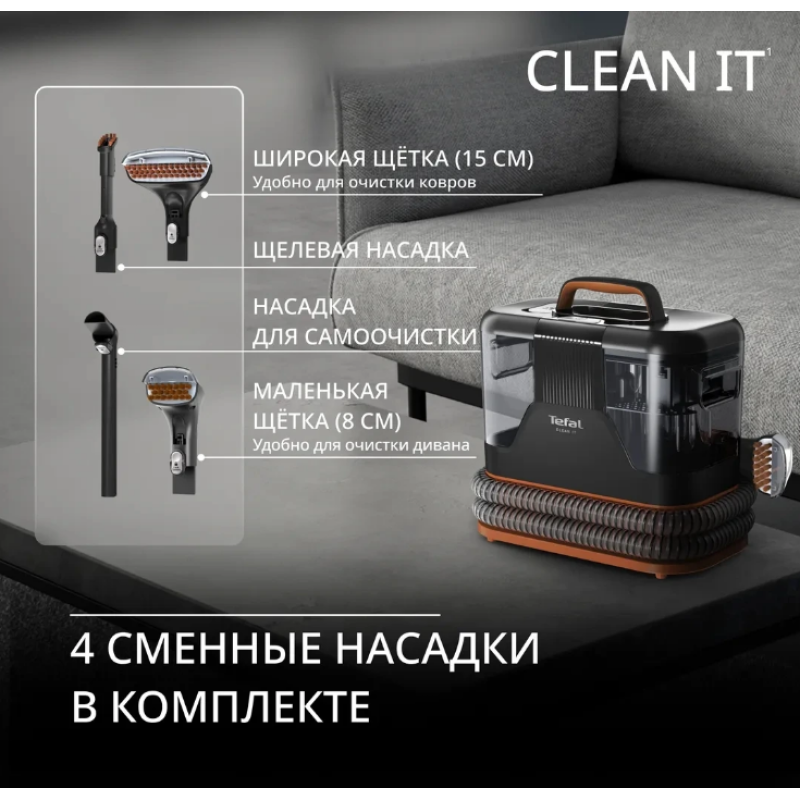 Моющий пылесос Tefal Clean It IZ5011F0