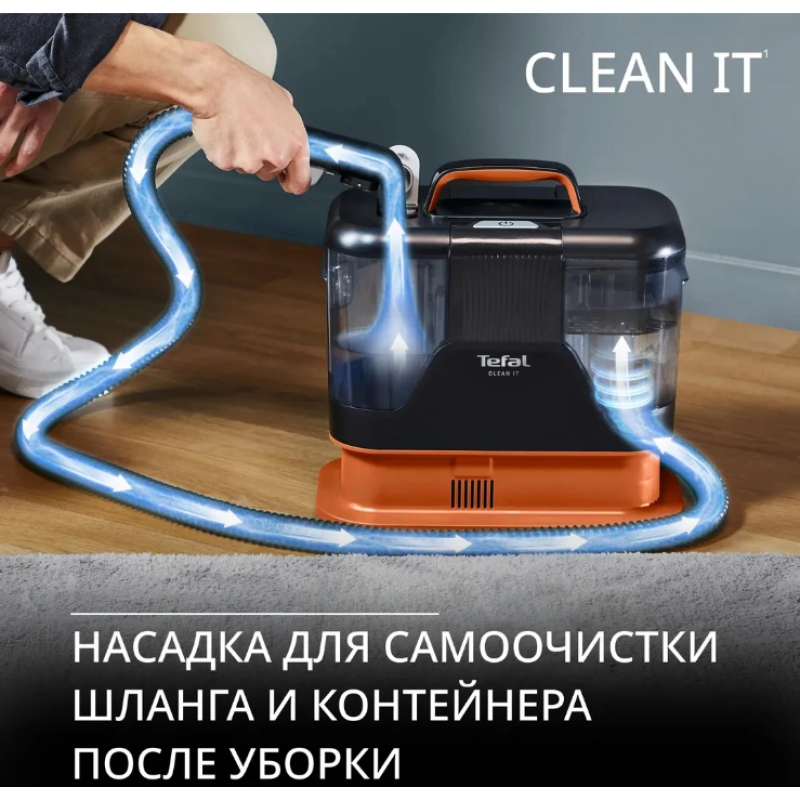 Моющий пылесос Tefal Clean It IZ5011F0
