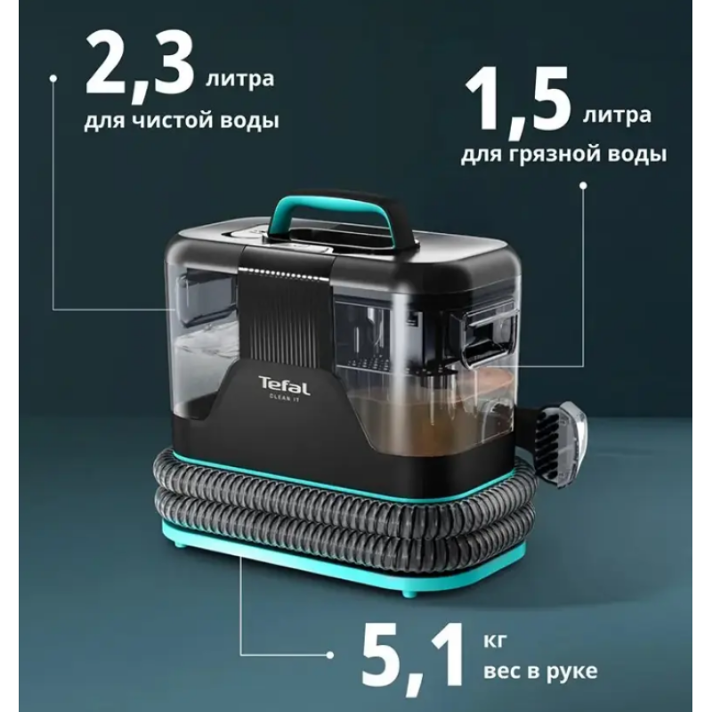 Моющий пылесос Tefal Clean It IZ5020F0