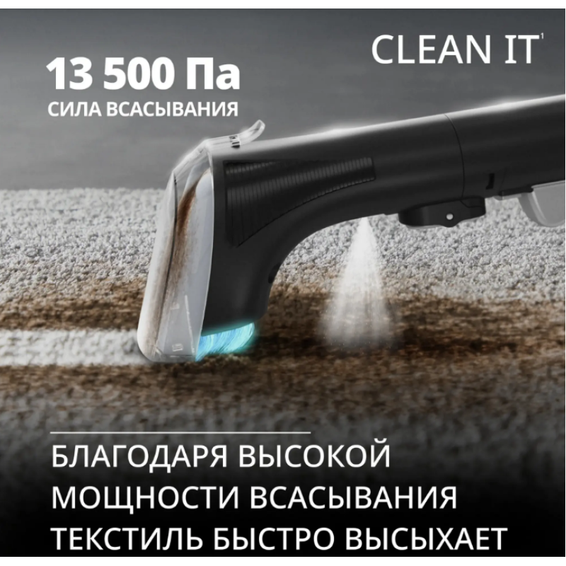Моющий пылесос Tefal Clean It IZ5020F0