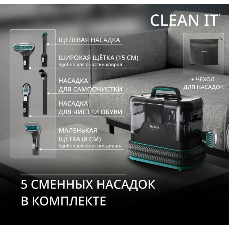 Моющий пылесос Tefal Clean It IZ5020F0