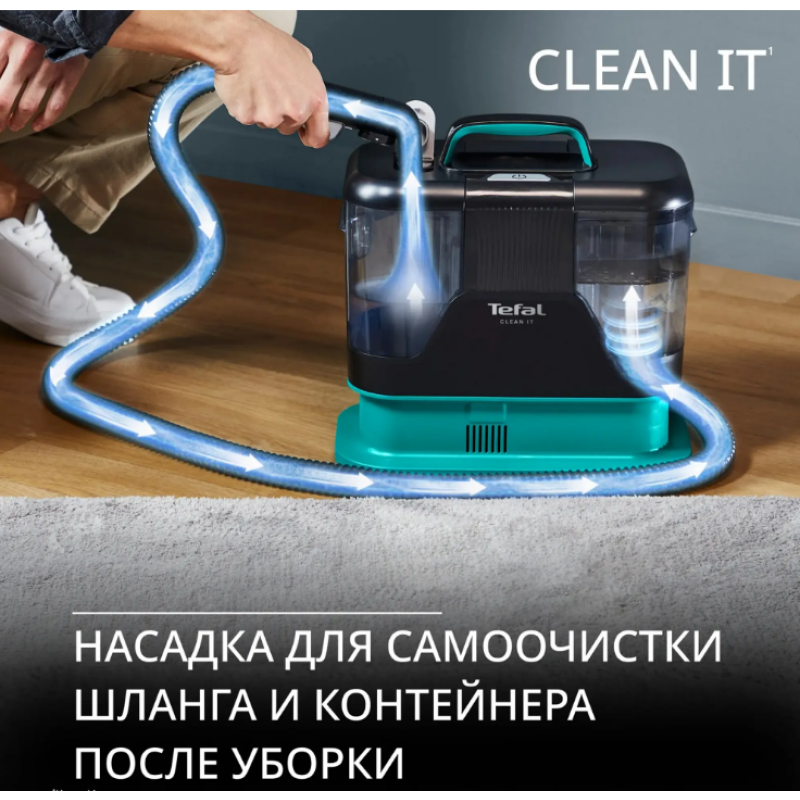 Моющий пылесос Tefal Clean It IZ5020F0